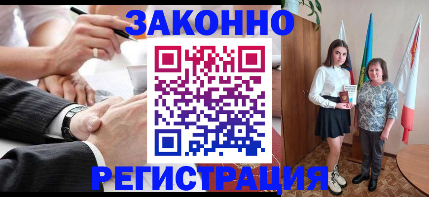 миграционный учет в Троицке